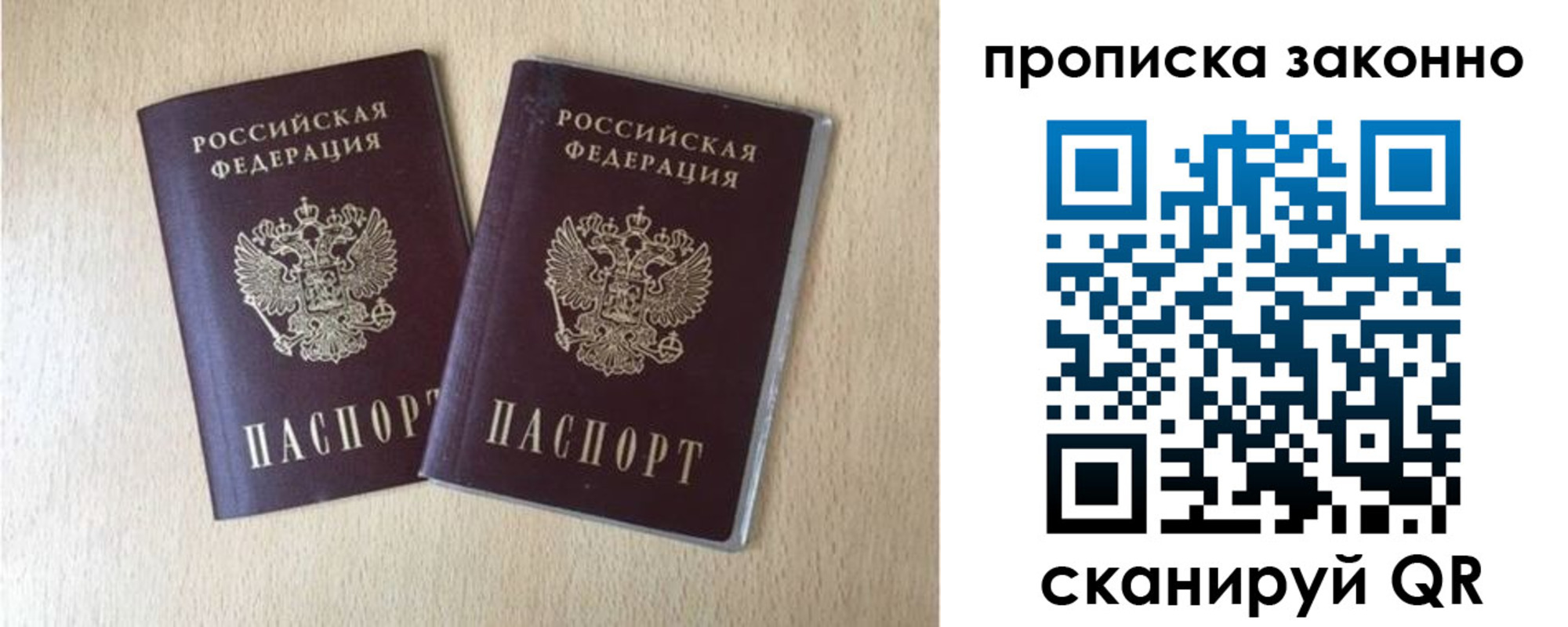 временная регистрация адрес в Зеленогорске