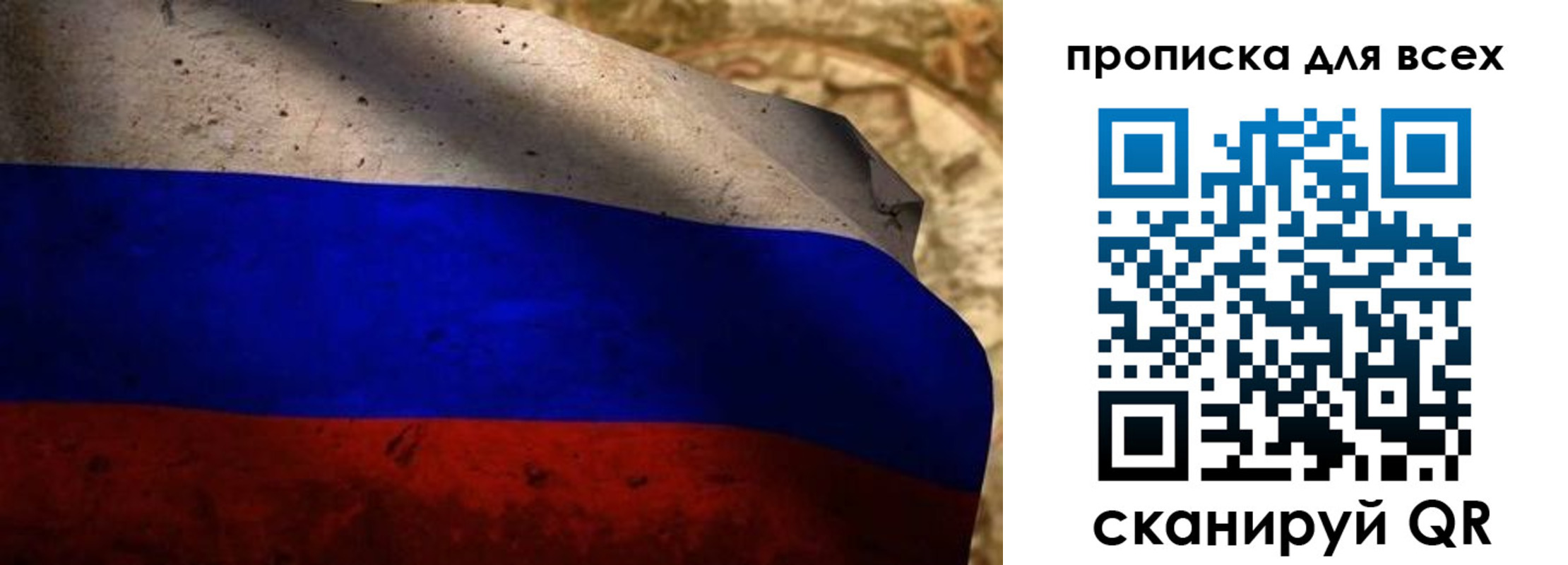 временная регистрация гарантия в Зеленогорске